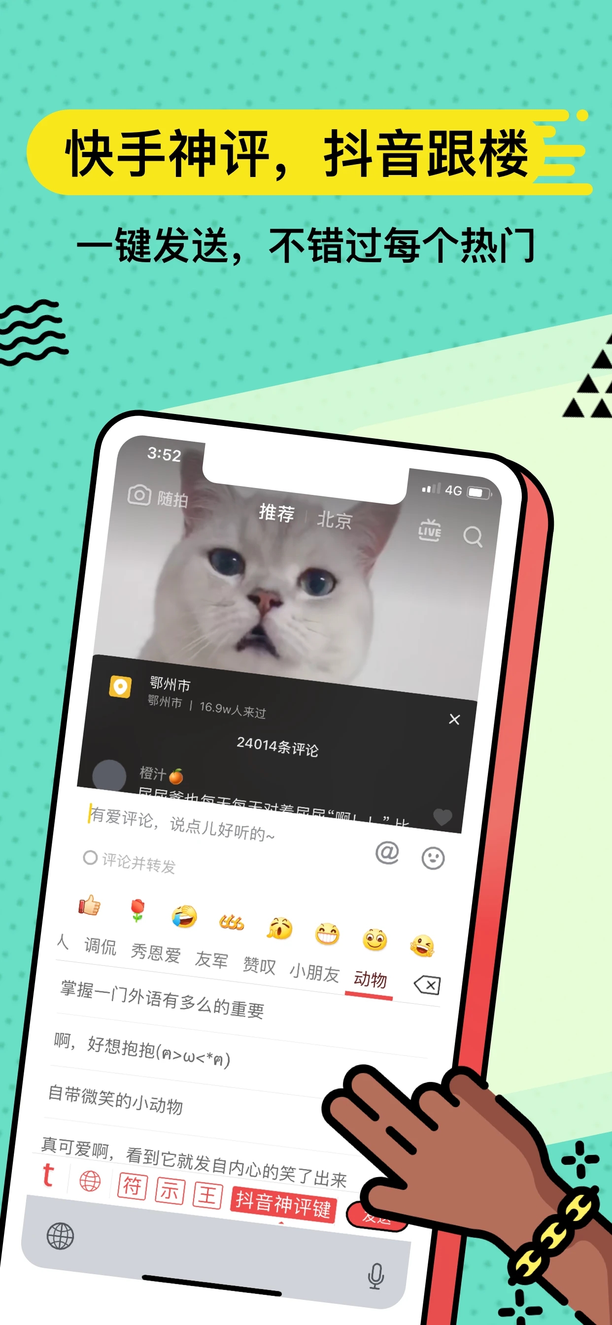 无思键盘app v5.1.8