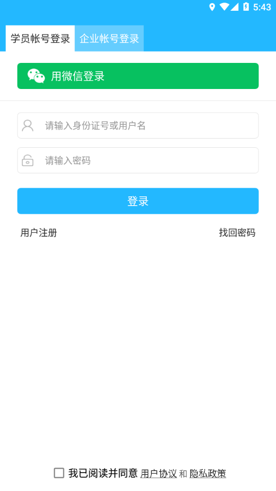 99云智app下载 v2.3.3