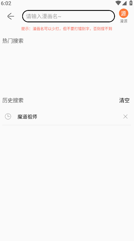 souman漫画软件(原漫画屋) 3.0.9安卓版 v3.0.9