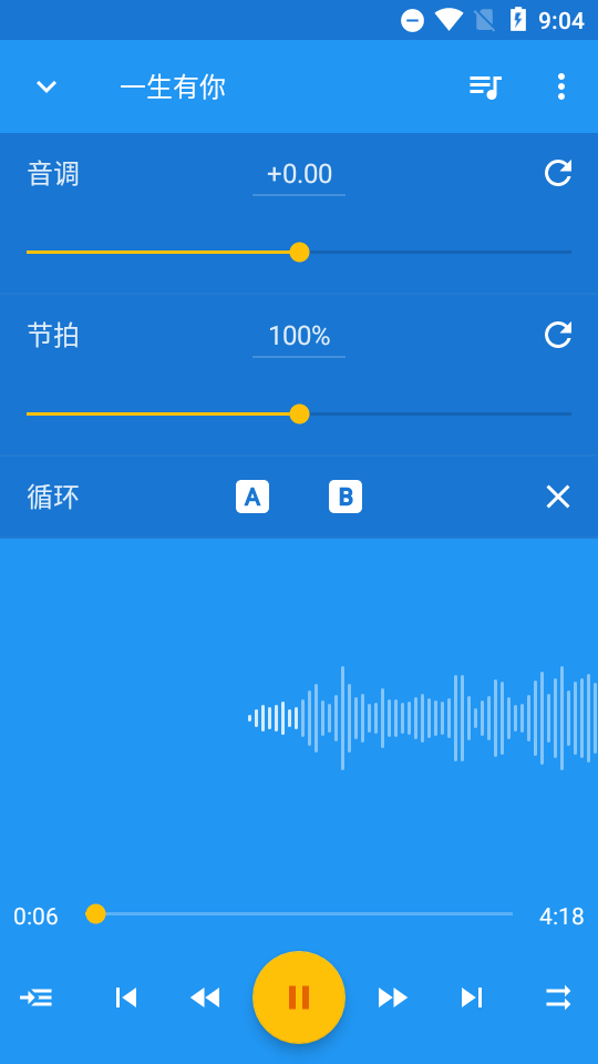 音乐速度调节器中文版 v13.8.2