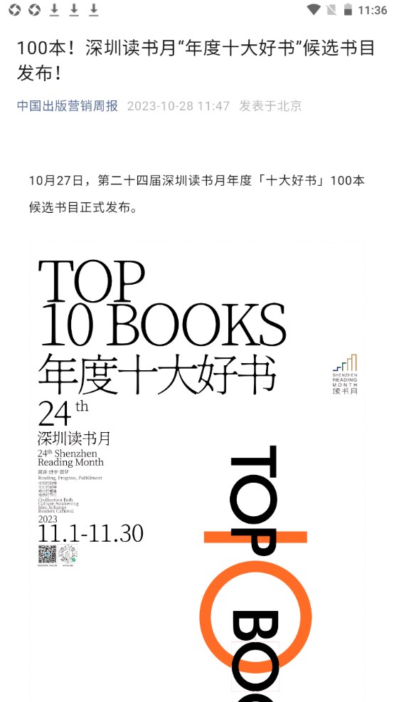 书享家手机版 1.0.0安卓版 v1.0.0