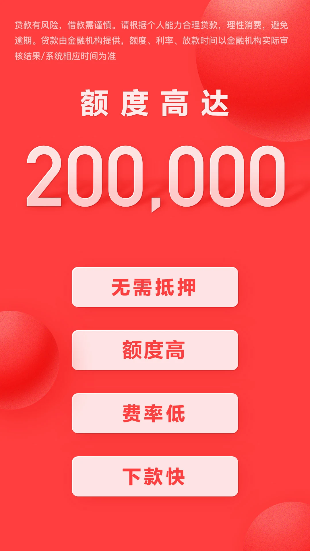 好分期 官方版 v8.9.4