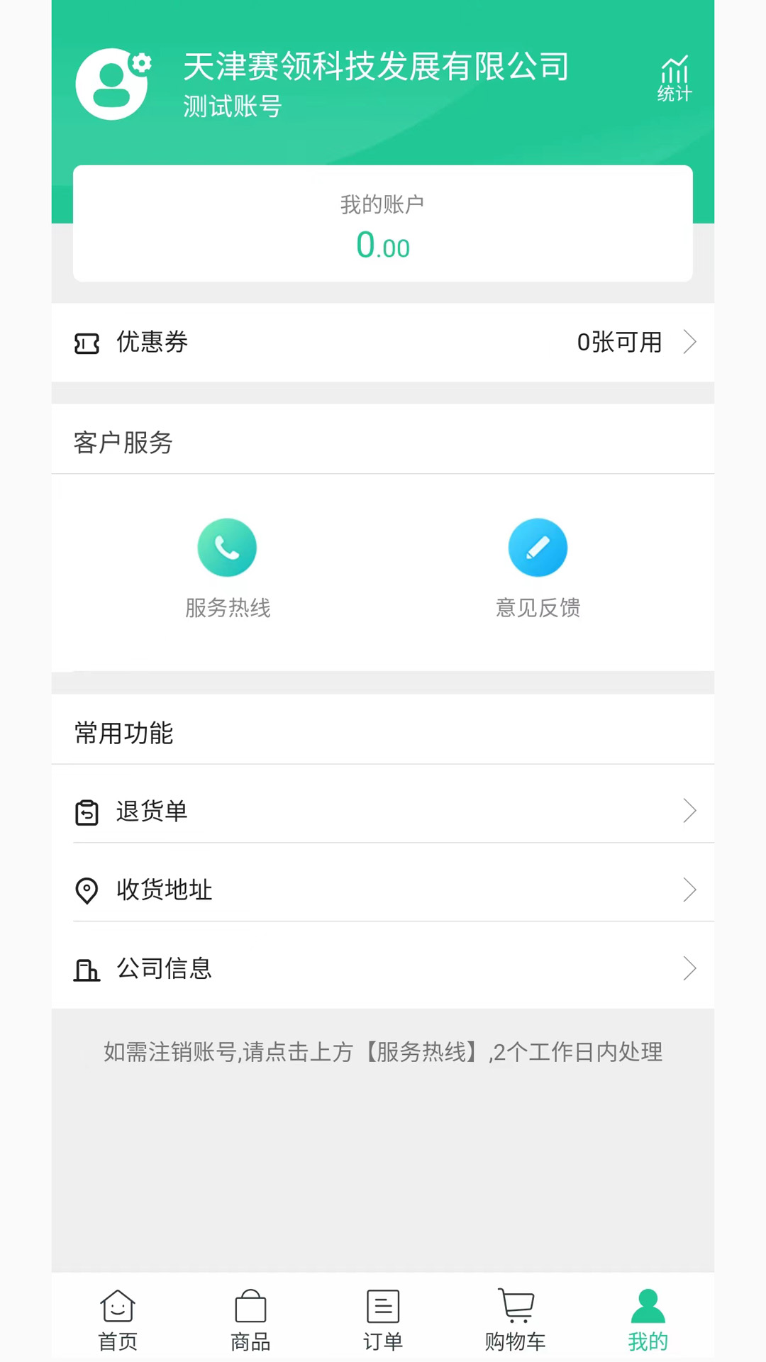 赛领饰材app v5.3.70