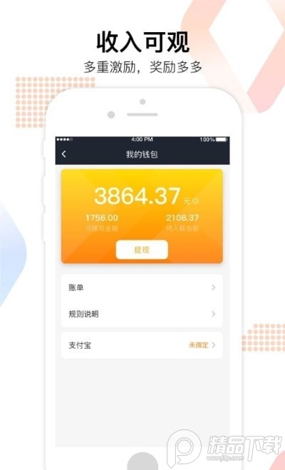 易至司机端安卓最新版 v4.60.0.0006