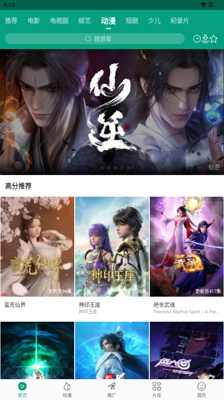 大成影院app官方版 v3.1.82025