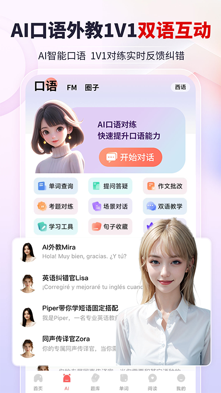 堂吉诃德教育官方版 v4.9.15