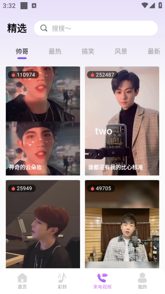 免费优选铃声app最新免费正版 v1.0.0