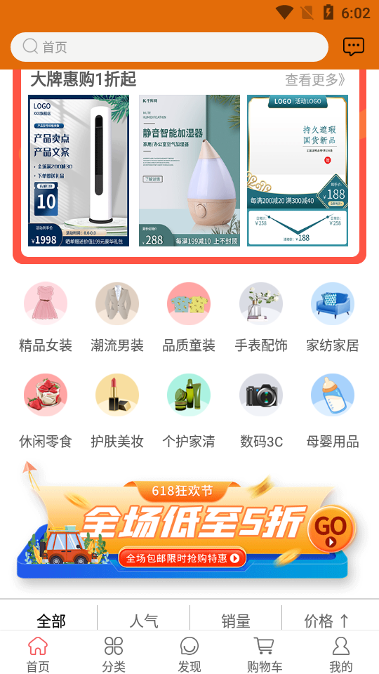 礼上佳人软件 v10.6.2