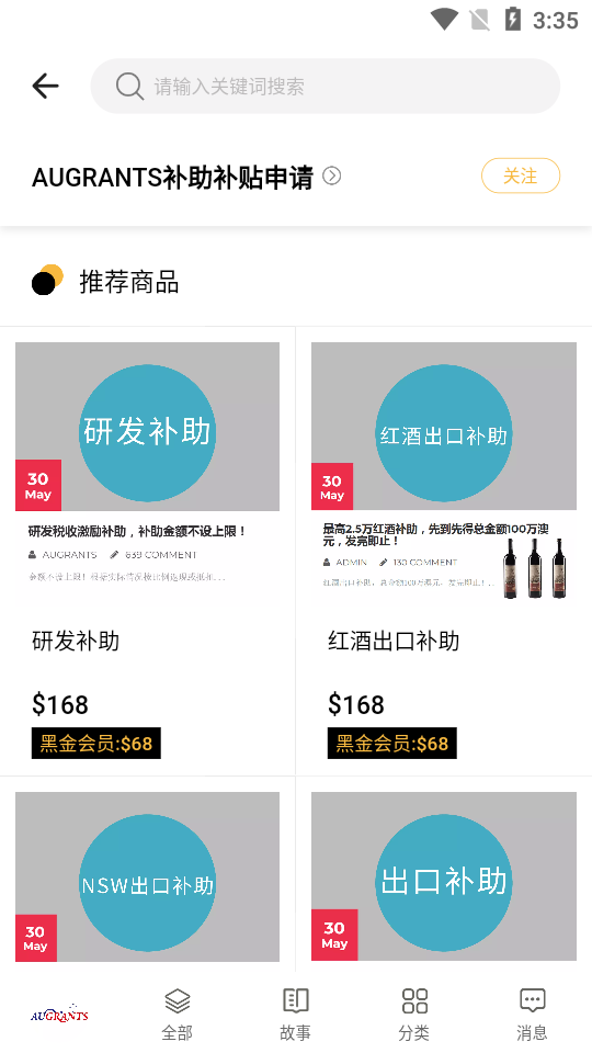 澳洲故事APP v1.1.2