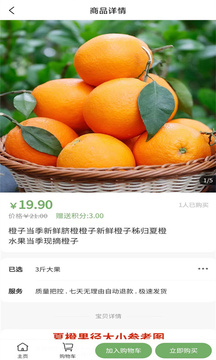 快乐铺子app v1.1.6