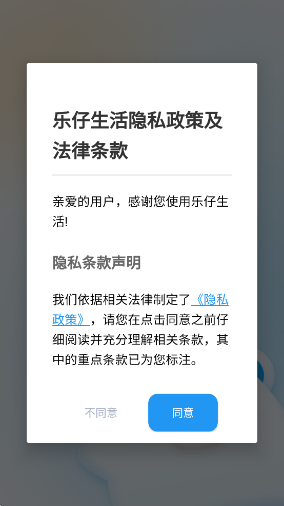 乐仔生活app v1.3.0
