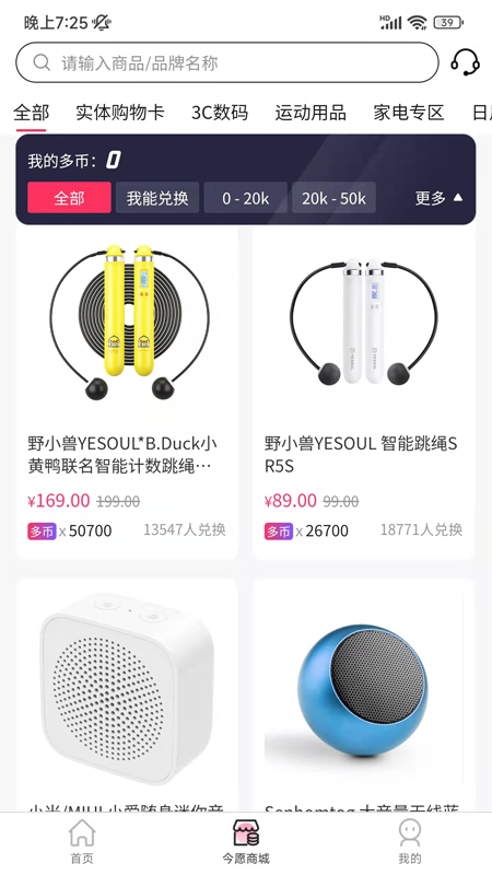 今愿集市app v1.2.0