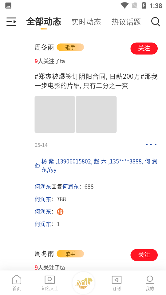 客串云APP v1.1.1