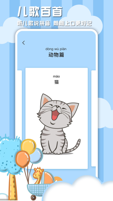 学习信德字母app v1.0.6