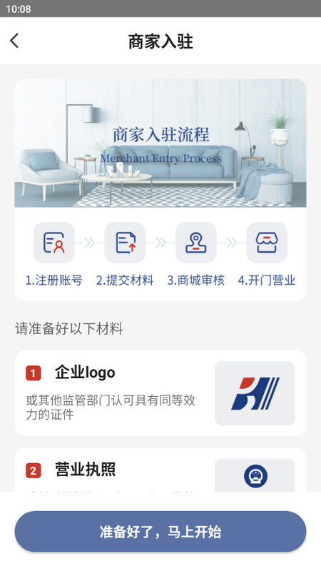 环渤海客商端app v1.0.0