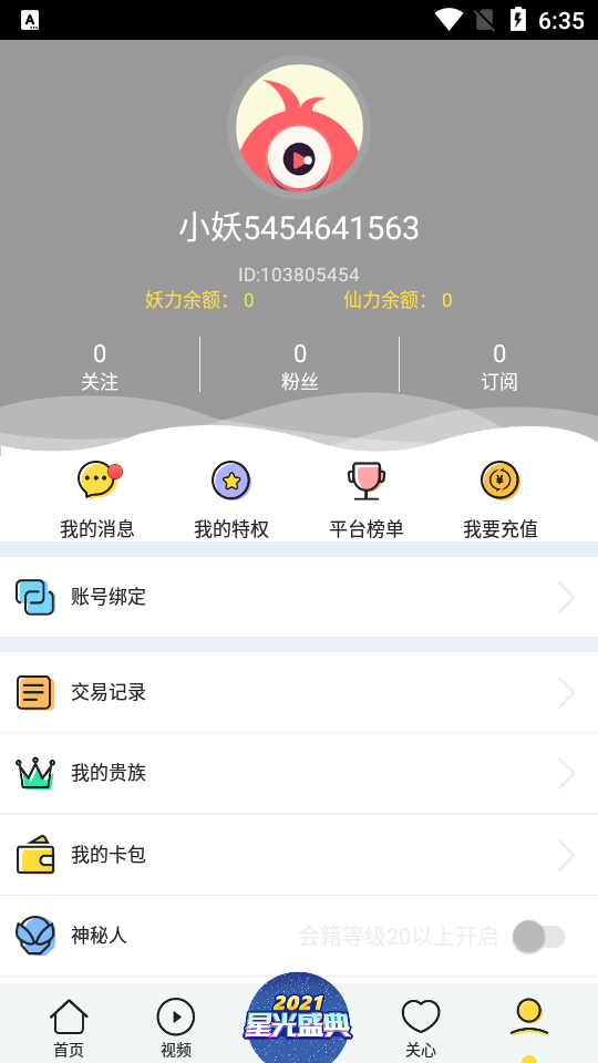 艺气山app v2.41.2