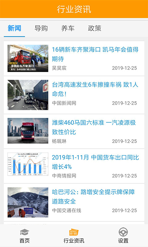 出租车伙伴app下载 v1.0.52.108