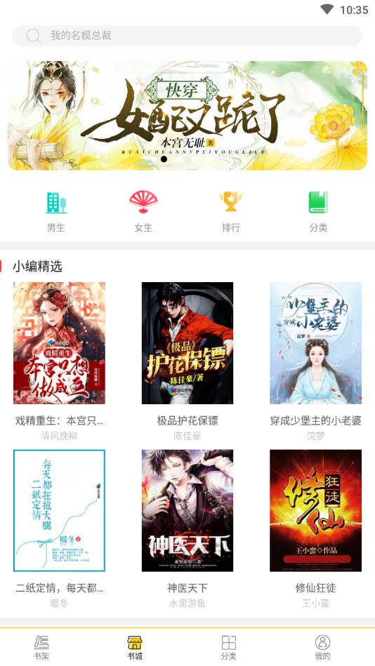 芒果小说官方版 1.0.0安卓版 v1.0.0