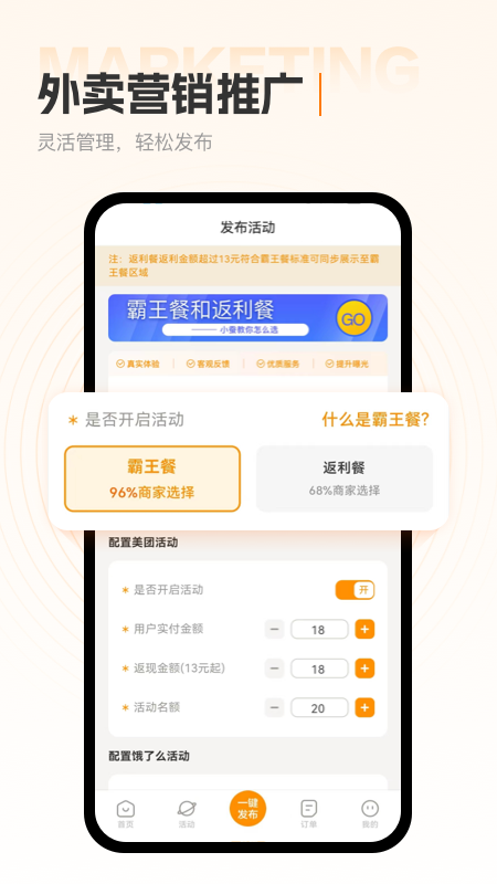 小蚕霸王餐商家版 v1.4.5