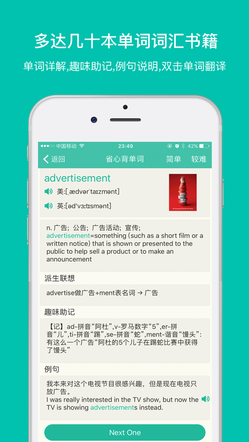 省心英语nce官方app v4.0.9