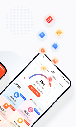 高考志愿填报助手2024版 v3.9.7