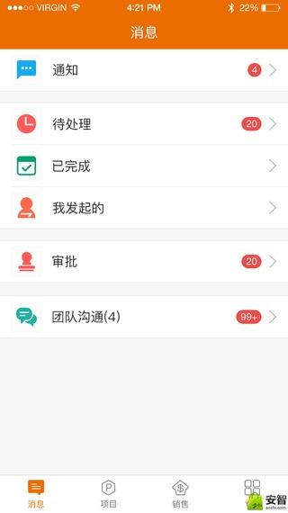 华美乐员工端 v691
