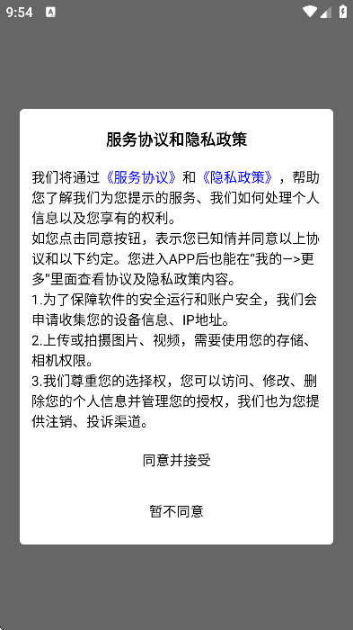 准电工考试免费下载2026 v1.3.2
