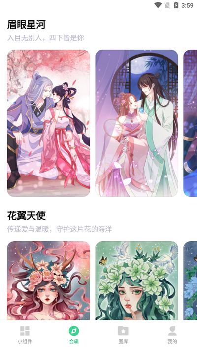 绘涂小组件app v1.2.3