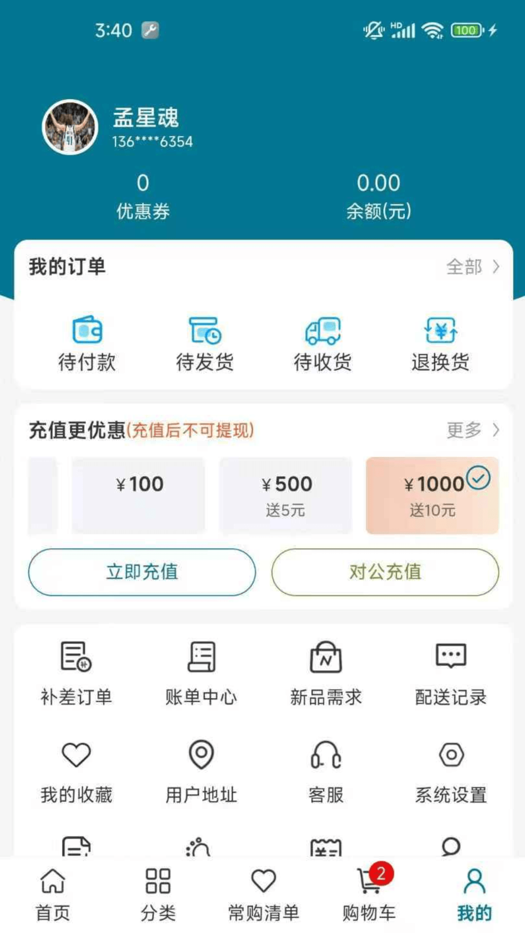 菜大侠官方正版下载 v1.0.27