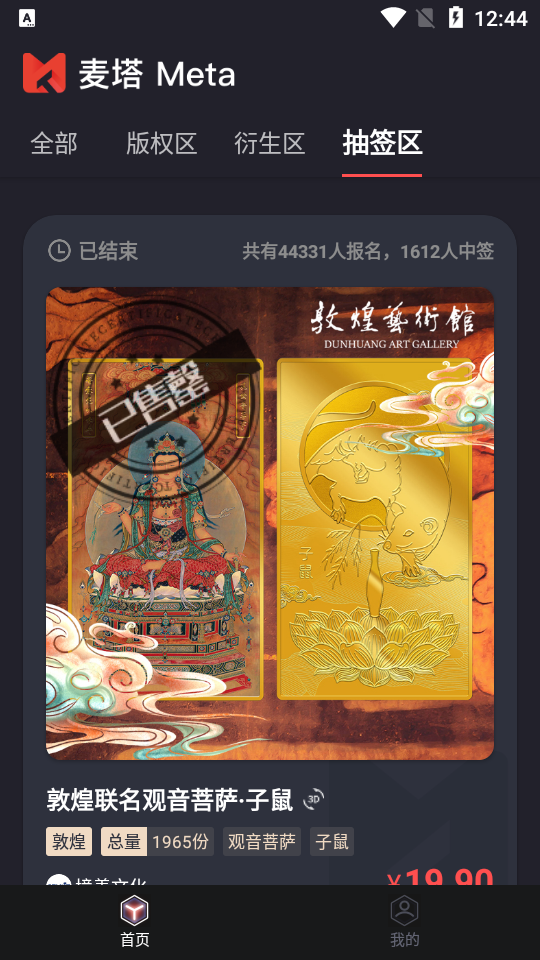 麦塔app官方版 v5.3.0