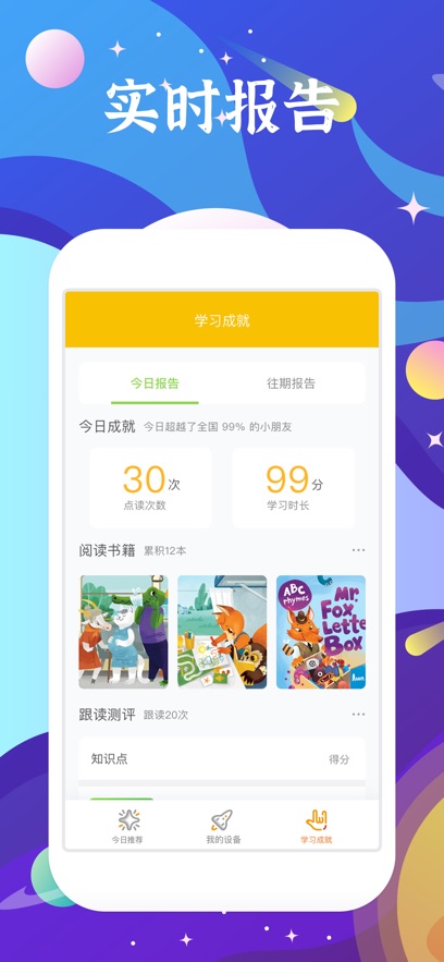 好学多app下载 v1.7.0