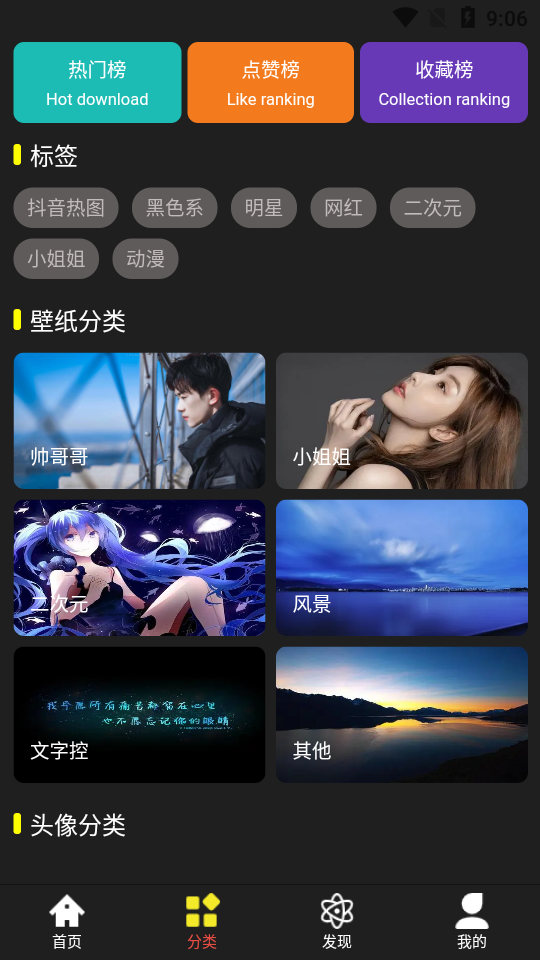 仙女头像壁纸app 仙女头像壁纸app