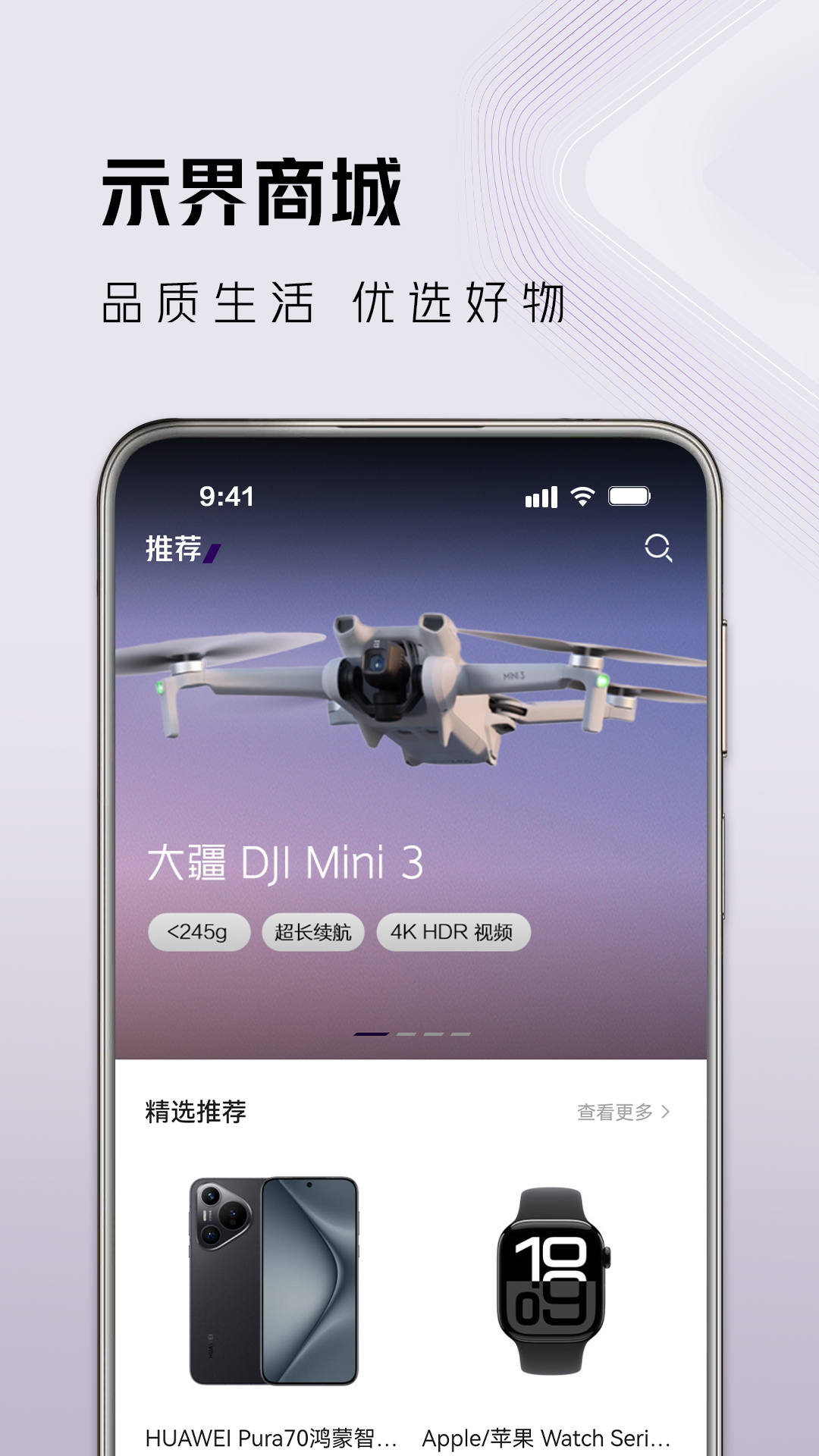 示界app v1.3.1