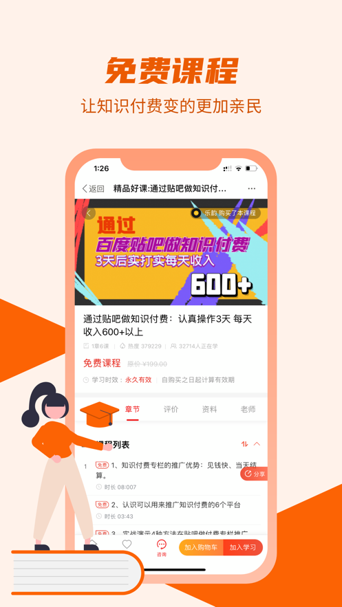 影课堂app v1.5.0