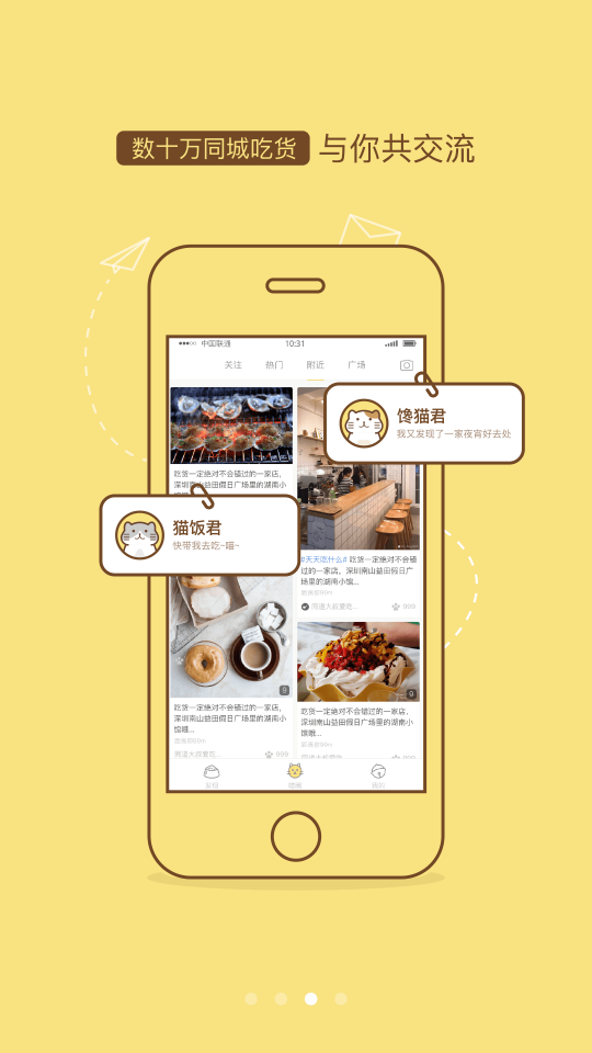 馋猫零食店APP v3.0.4