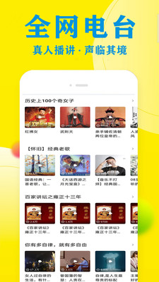 免费追听书大全官方版 5.0安卓版 v5.0