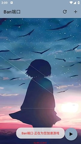 Ban端口最新版本 1安卓版 v1