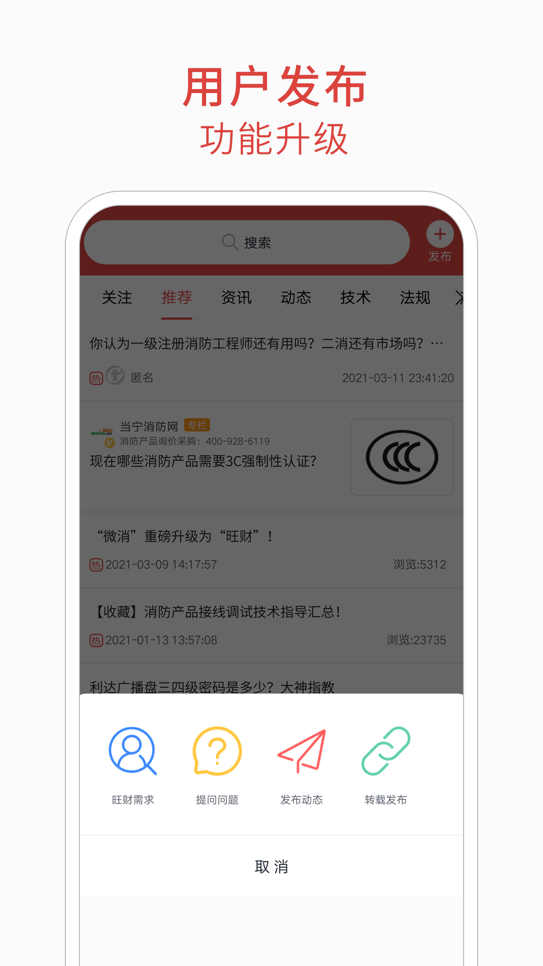 消防百事通app v5.9.0