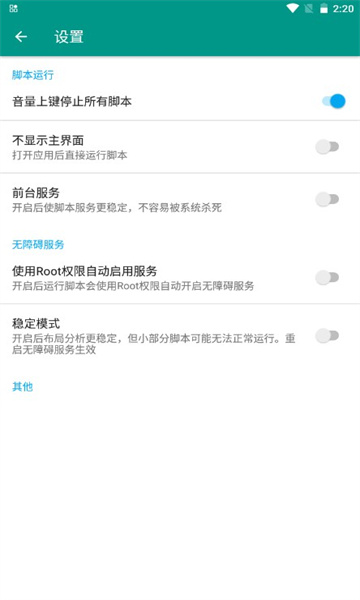 叁叁场控助手app v7.0.41