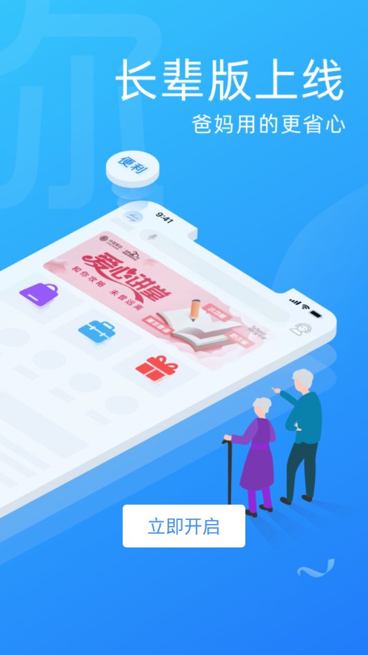 上海移动和你app v4.3.2