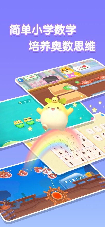 贝飞思维星app v1.2