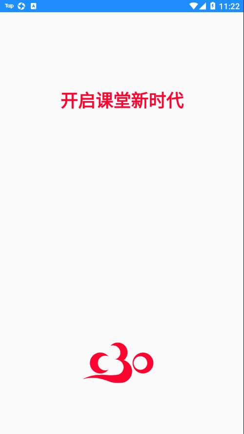 c30考试app v1.0.3