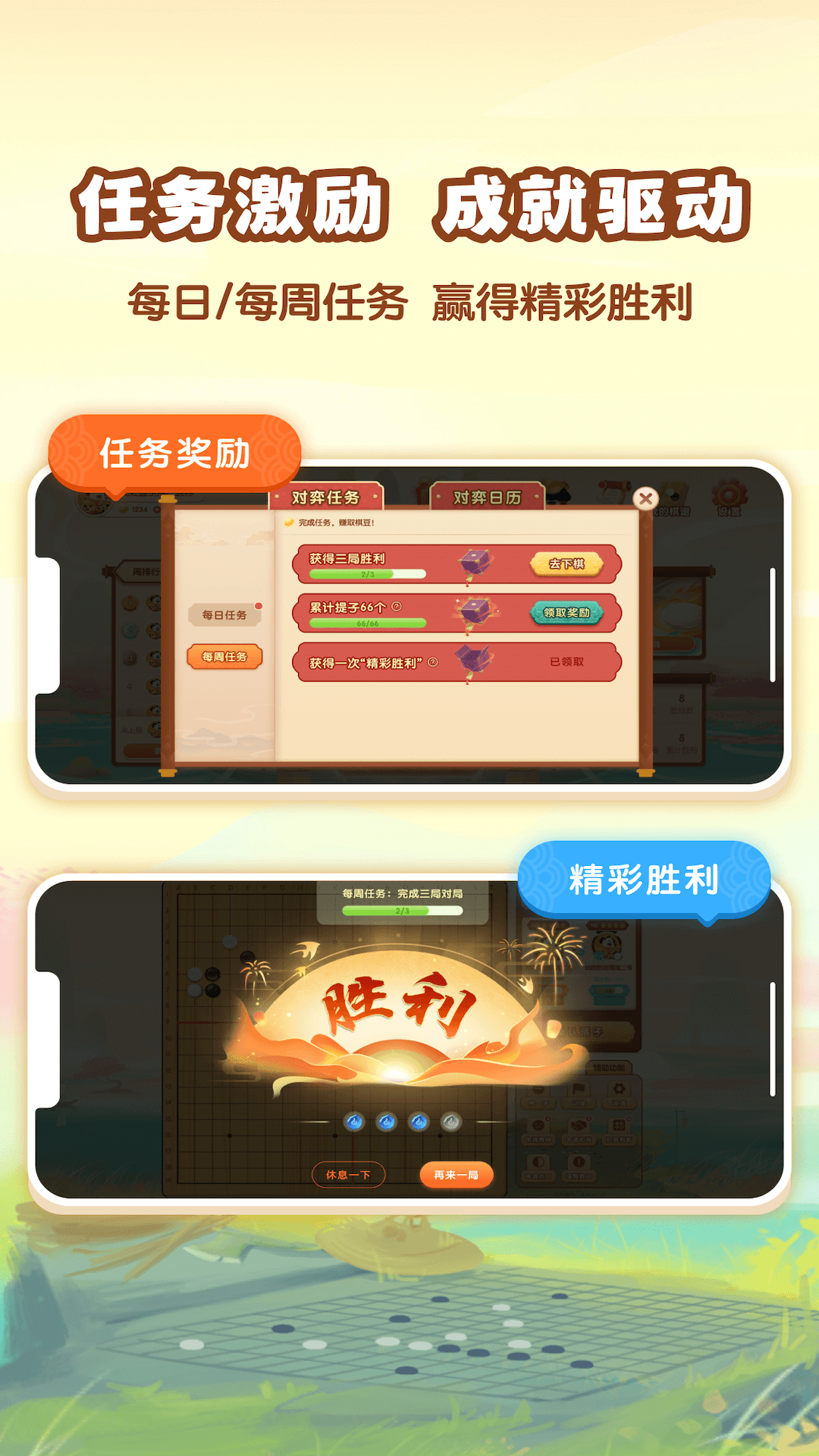 爱下棋官方版 v2.6.0