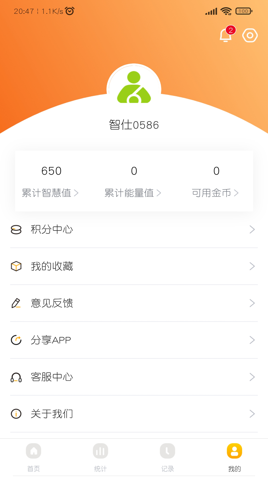 智仕app v0.0.52