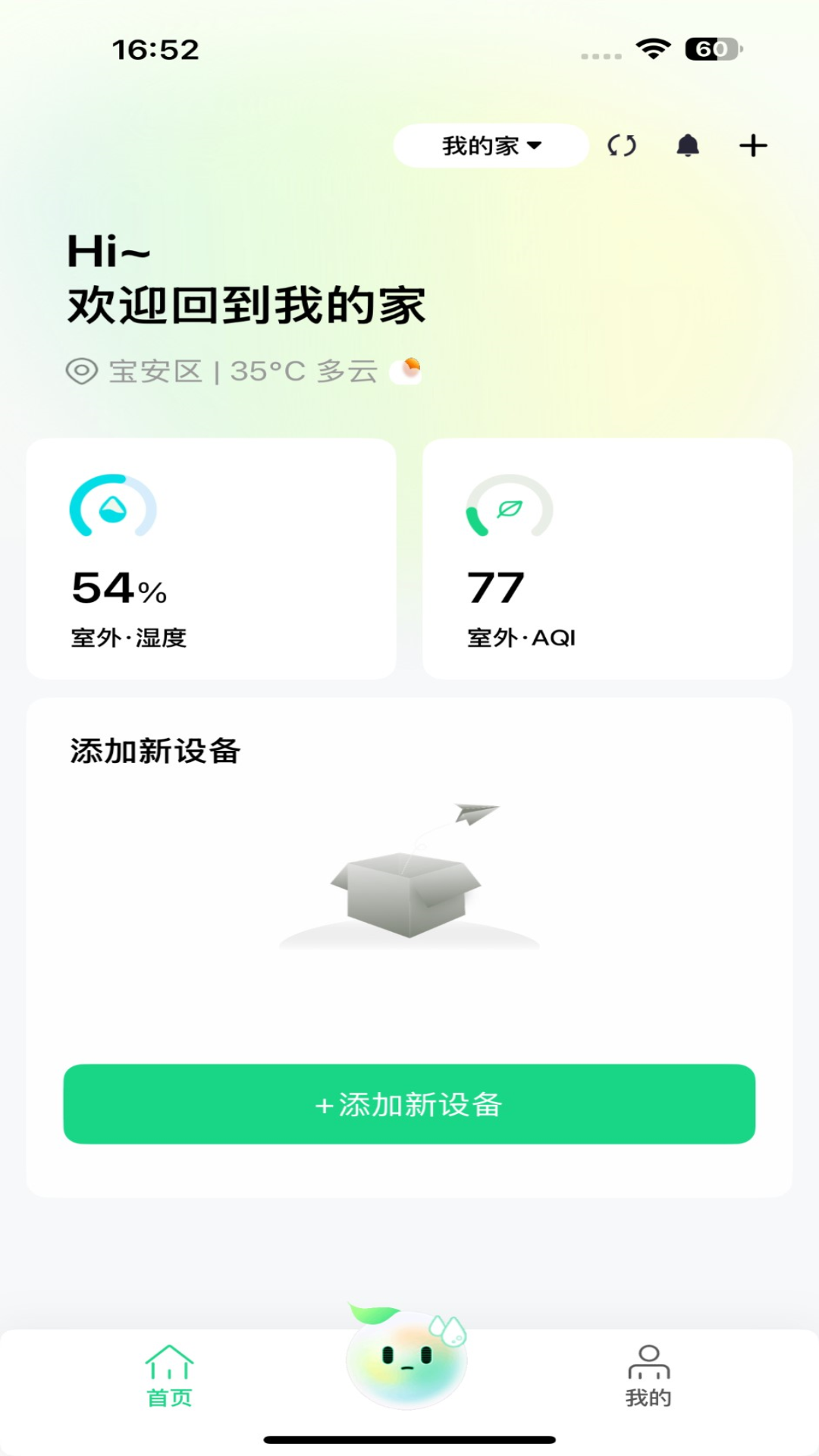 Treeow Home app v1.3.3