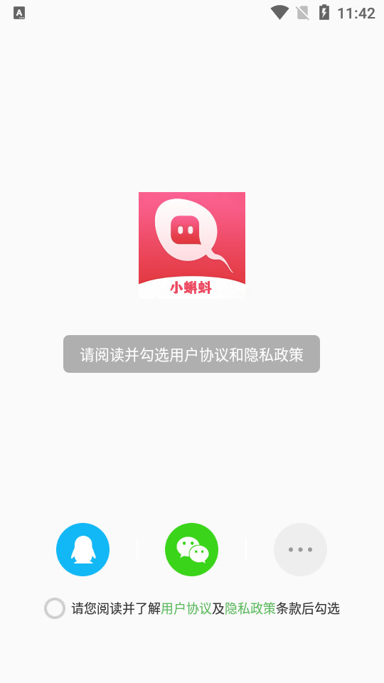小蝌蚪剪辑软件 v1.1.2