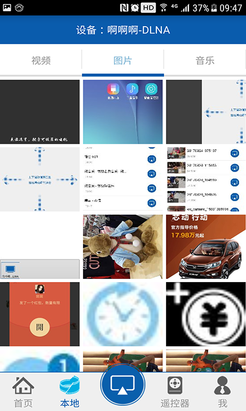爱投屏app v3.1.36