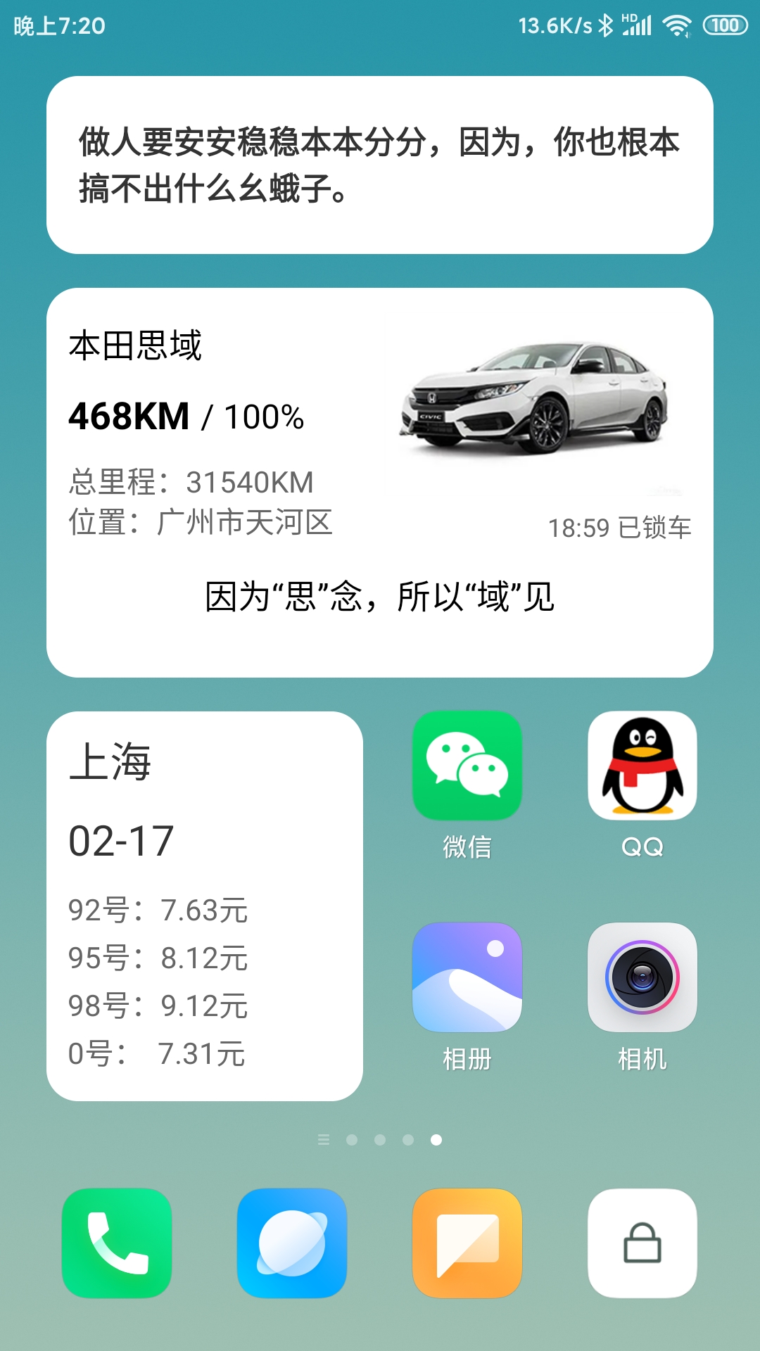 汽车小组件app v1.0.6