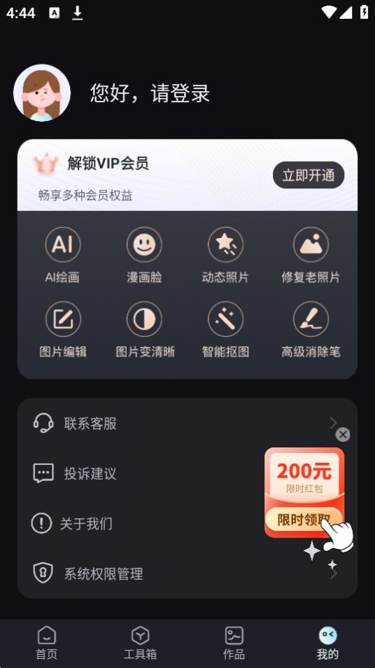 一键AI绘画app安卓最新版 v1.1.0.0