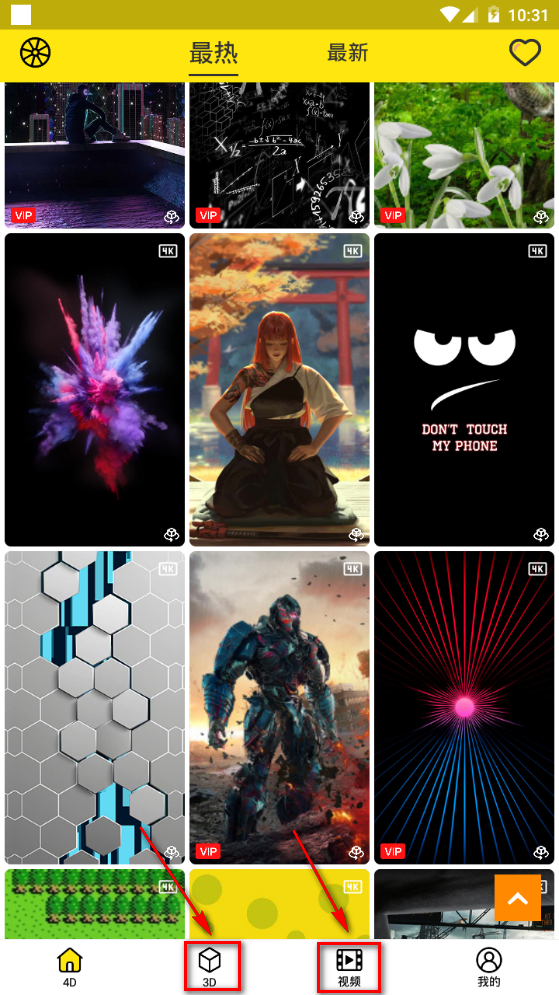 橙子4D动态壁纸app手机最新版 橙子4D动态壁纸app手机最新版